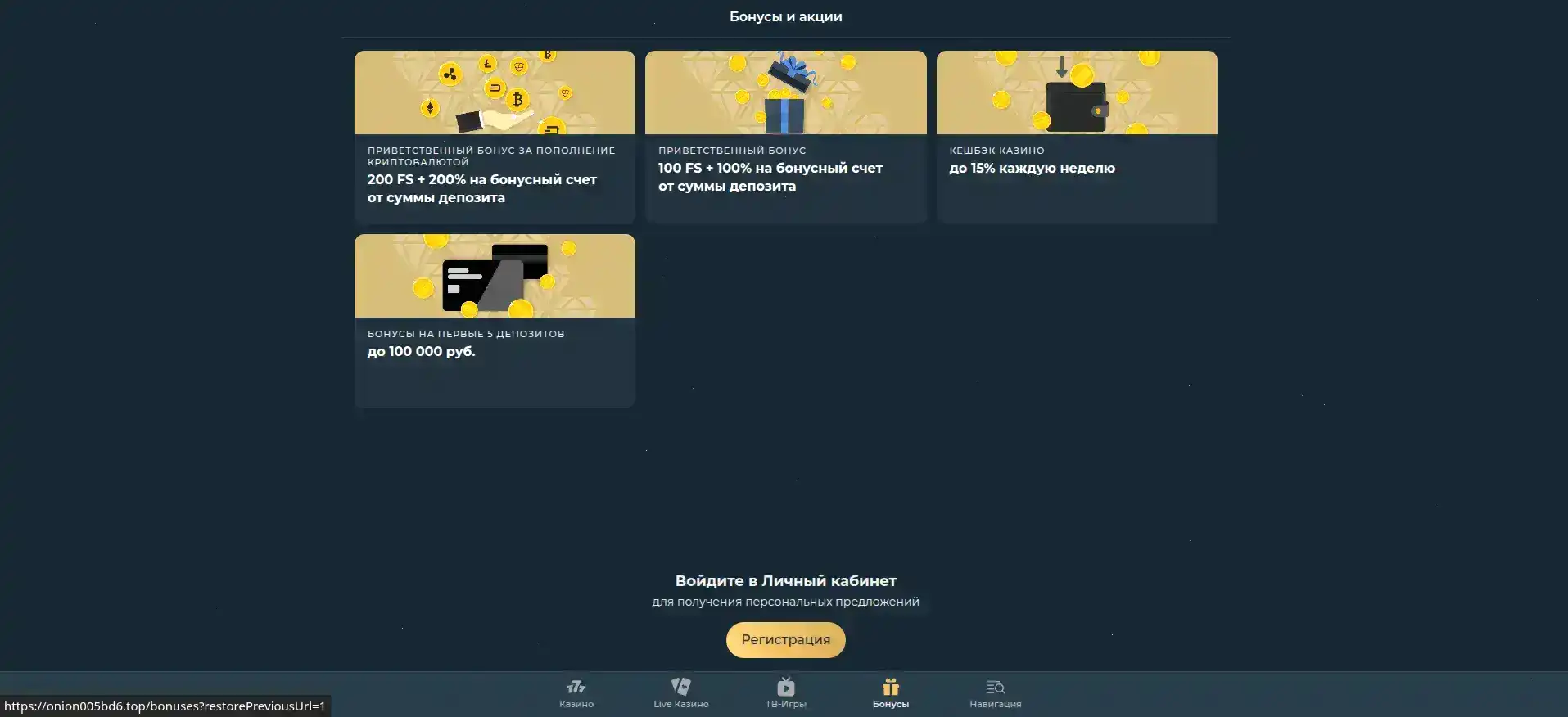 Процесс вывода выигрыша в казино Фугу